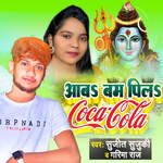 Aaba Bam Pila Cocacola