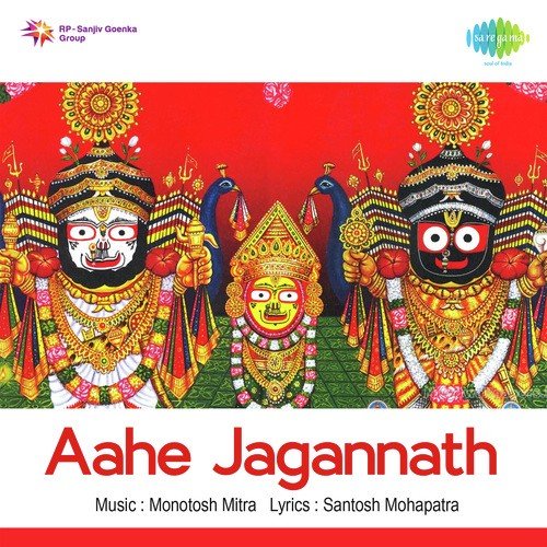 Aahe Jagannath