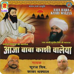 Mere Satguru Ji - Satguru Ravidass Ji Bhajan-BV1eZRx6Zmw