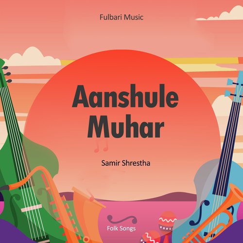 Aanshule Muhar Dhudaichhu