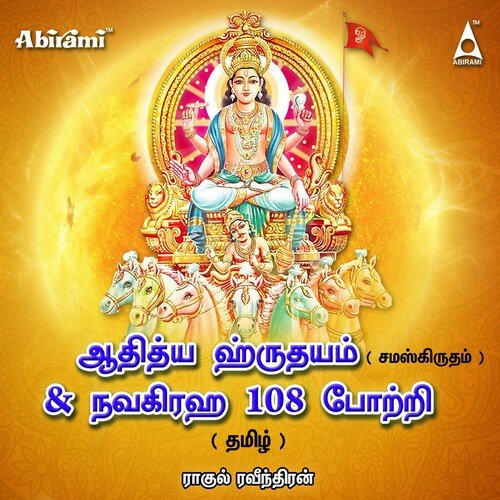 Adithya Hrudayam Sanskrit And Navagraha 108 Potri Tamil