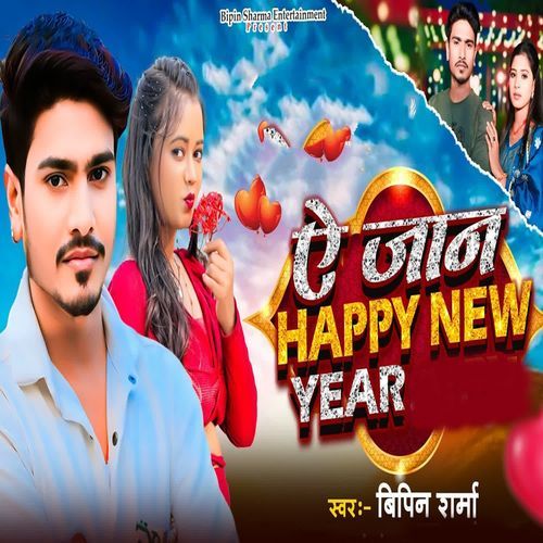 Ai Jaan Happy New Year