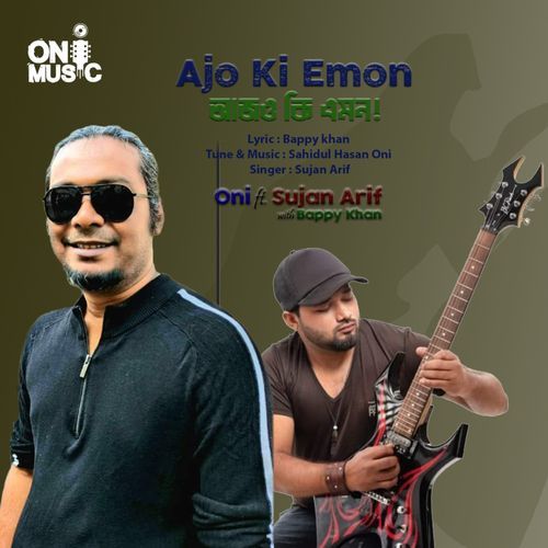 Ajo Ki Emon