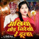 Akhiyan Tor Nirekhi Re Dulha