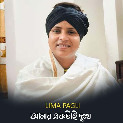 Amar Ektai Dukkho (Part-177)