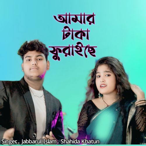 Amar Taka Furaise
