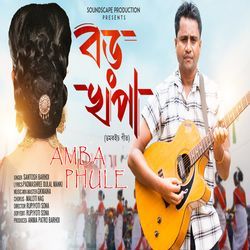 Amba Phule-J1AtZSVKAx4