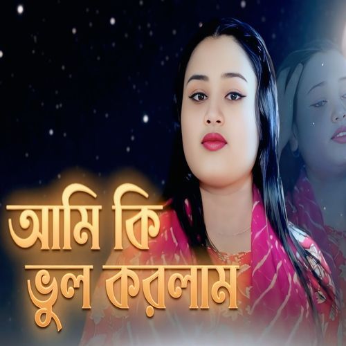 Ami Ki Bhul Korilam