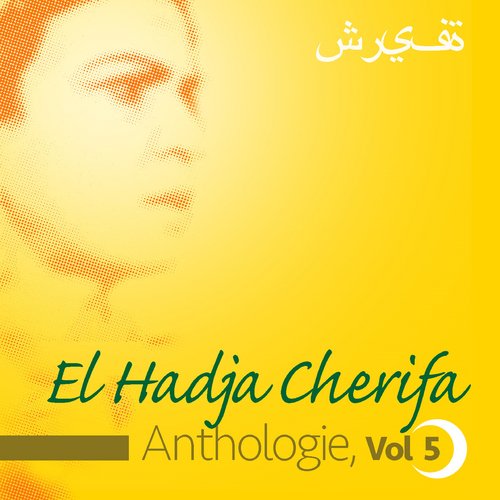 Zouadjik achouik houdhi gh our foukigh laman cover art