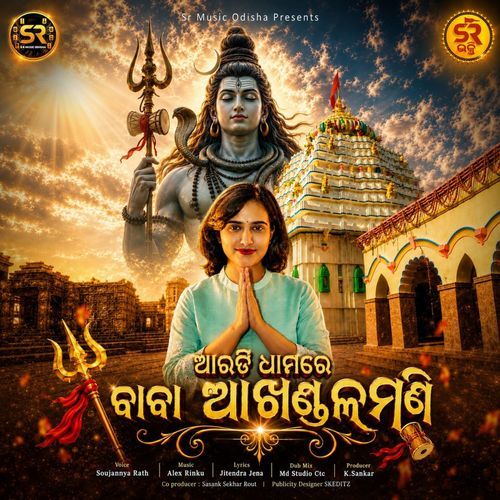 Aradi Dhamare Baba Akhandalamani
