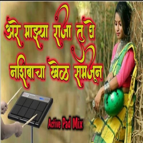 Are Majhya Raja Tu Ghe Nashibacha Khel Samjun (Active Pad Mix)