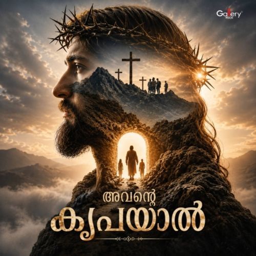 Nin Kannile Kripayil
