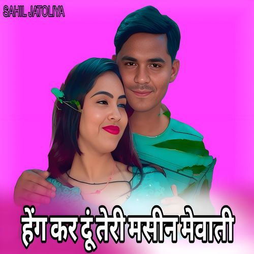 हेंग कर दूं तेरी मसीन मेवाती