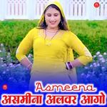 असमीना अलवर आगो