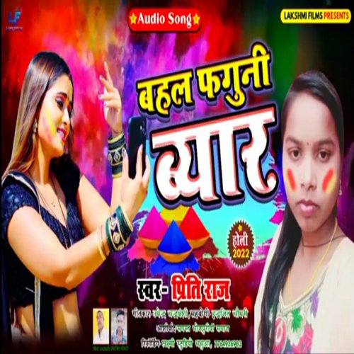 Bahal Faguni Byar