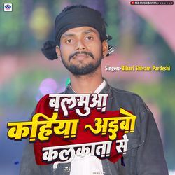 Balamua Kahiya Aaibo Kalkatwa Se