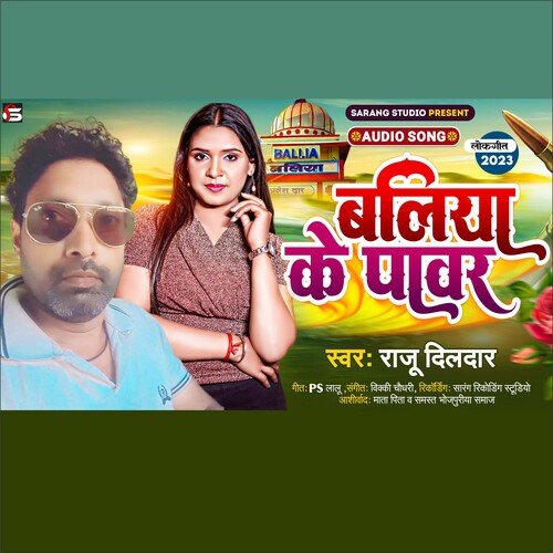 Ballia Ke Power