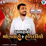 Banahno Maniyaro Hokaliyo