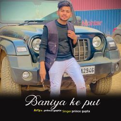Baniya Ke Put