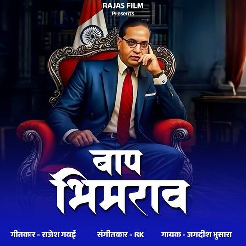 Bap Bhimrao