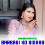 Barbadi Ko Hisaab