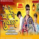 Be Be Lover No Raider