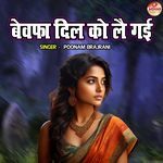 Bewafa Dil Ko Le Gayi