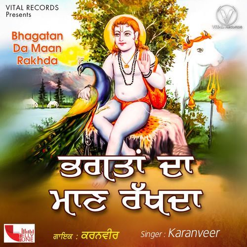 Bhagatan Da Maan Rakhda