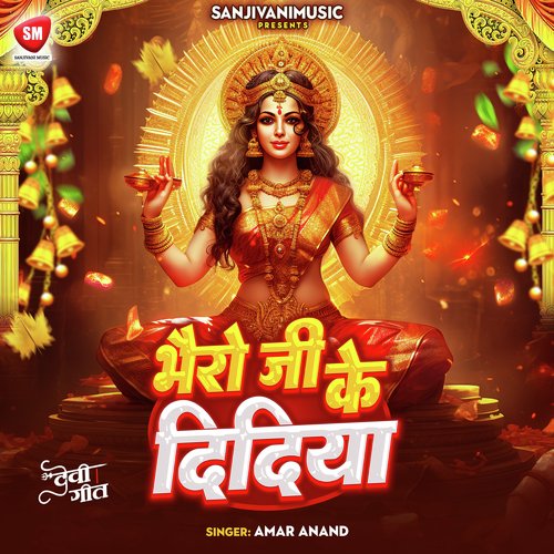 Bhairo Ji Ke Didiya