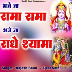 Bhaje Ja Rama Rama Bhaje Ja Radhe Shyama-QD8Sew1jUl8