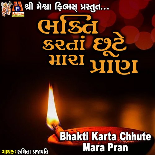 Bhakti Karta Chhute Mara Pran