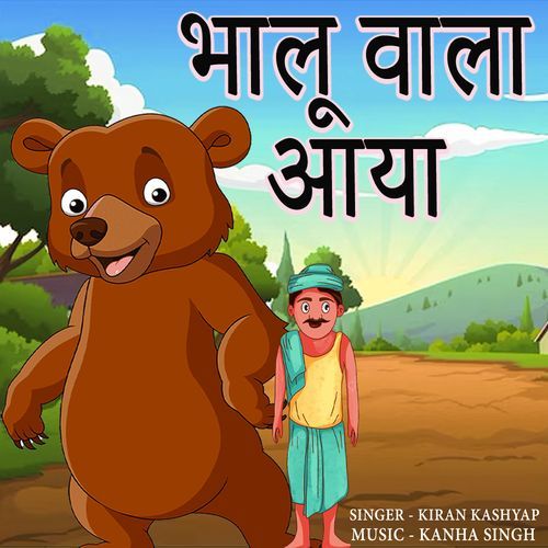 Bhalu Aaya