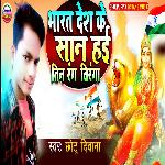 Bharat Desh Ke San Hai Tin Rang Tiranga