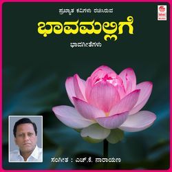 Naane Veene Neene Thanthi