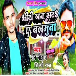 Bhiri Jan Sata A Balmuaa (Bhojpuri Song 2022)-PAYkADVaWls