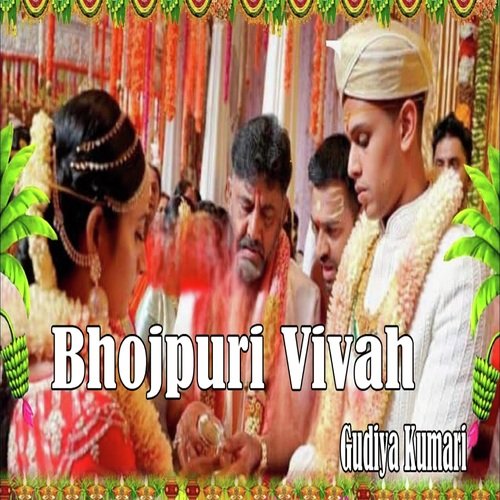 Bhojpuri Vivah