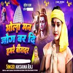 Bhola Man Yog Bar Di Hmare Biradar