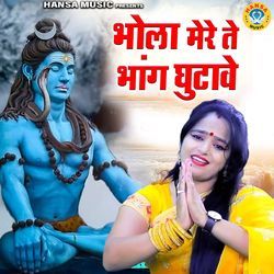 Bhola Mere Te Bhang Ghutawe