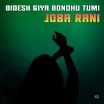 Bidesh Giya Bondhu Tumi (Slowed &amp; Reverbed)