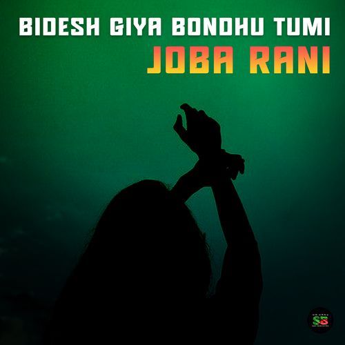 Bidesh Giya Bondhu Tumi (Slowed & Reverbed)