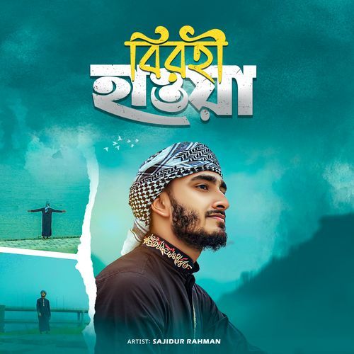 Birohi Hawa