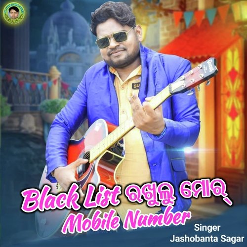 Black List Rakhalu Mor Mobile Number (Sambalpuri)