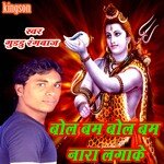 bol bol bam nara laga ke