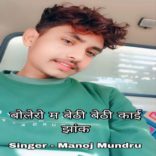 Bolero Mai Bethi Bethi Kai Jhank