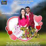 Chal Bable Dabal Sit