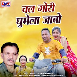 Chal Gori Ghumela Jabo-LwRfRSx5cQU