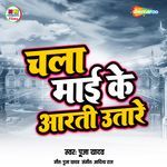 Chala Maai Ke Aarti Utare