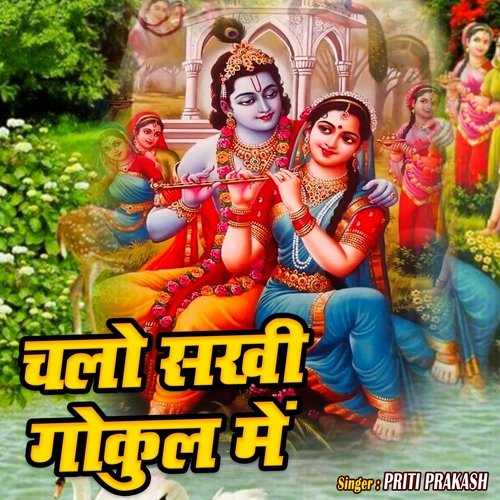 Chalo Sakhi Gokul Me