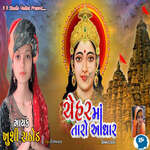 Chehar Ma Taro Aadhar