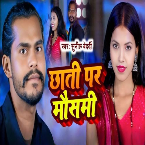 Chhati Par Mausami